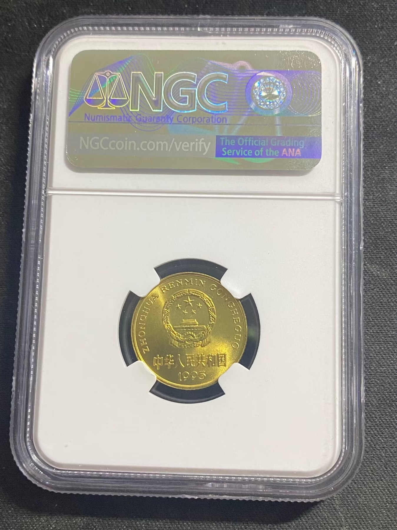 【希罗维】第5回：各路藏家齐聚堂，金银钱币惹人醉，千年钱币 1995年梅花五角NGC-ms66，特殊标签