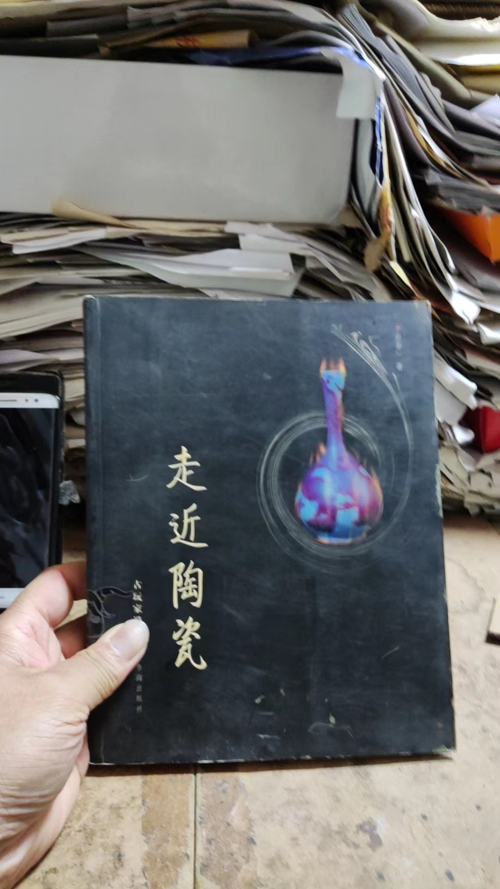 走近陶瓷（8.5品左右）