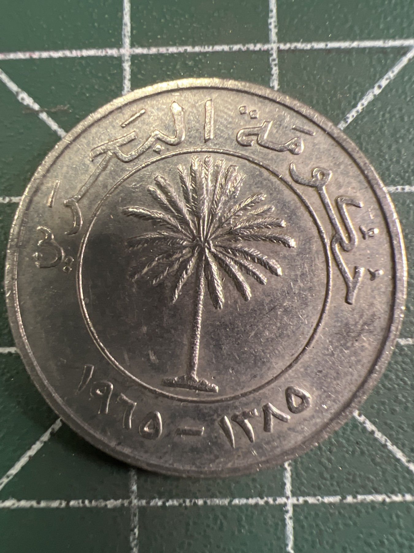 泡泡堂第376期 硬币专场 （无押金，捡漏，全场20包邮，偏远地区除外，接收代拍业务） 巴林100费尔