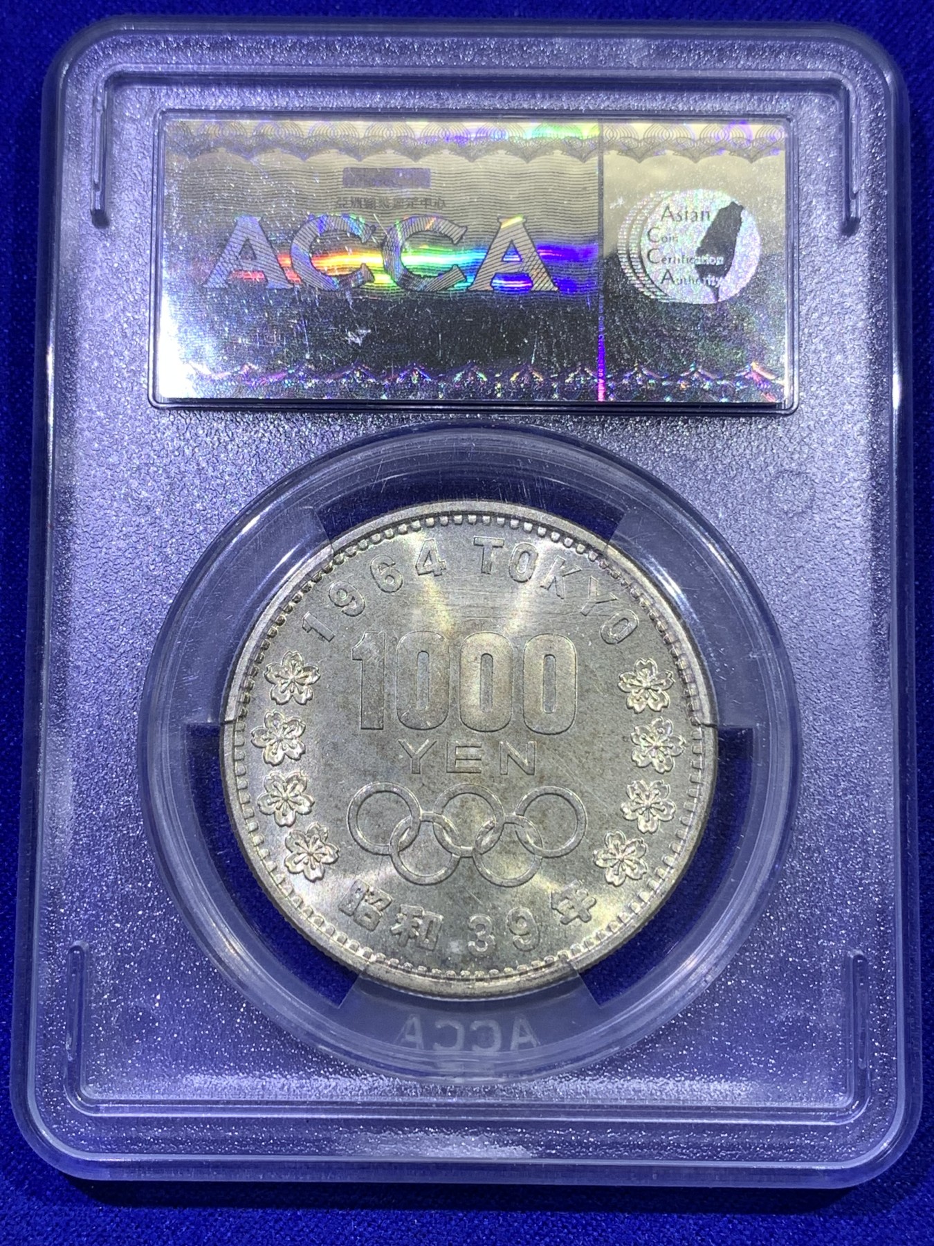 《竞宝斋》第179场-周日，周一2场 (全场包邮) ACCA MS66 日本1964昭和39年东京奥运纪念1000日元银币