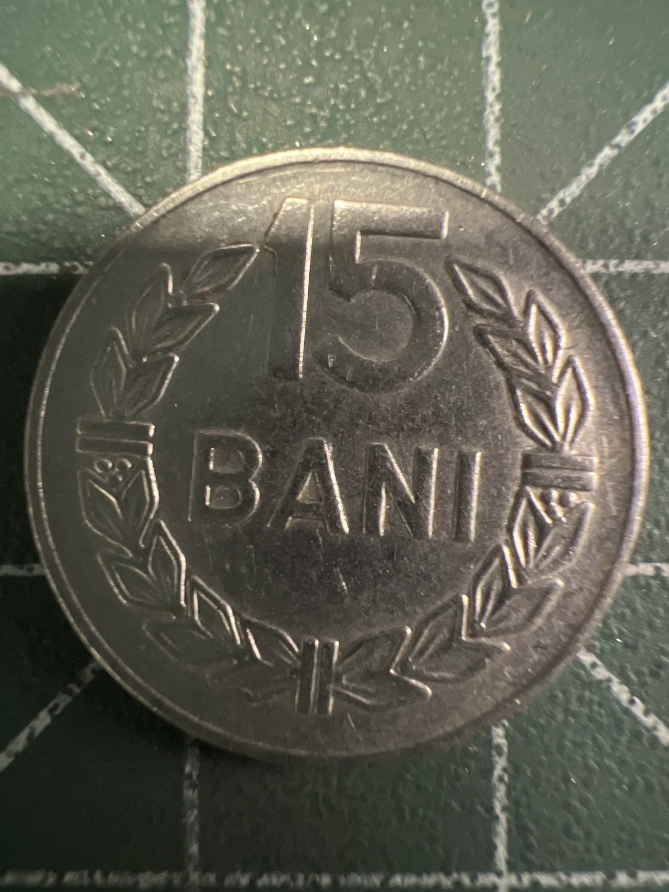 泡泡堂第350期  世界硬币 （无押金，捡漏，全场20包邮，偏远地区除外，接收代拍业务） 罗马尼亚15巴尼