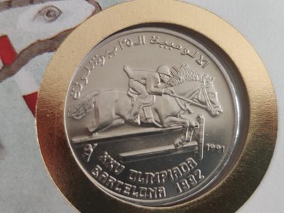 邮币封第四场 1991年西撒哈拉92奥运会马术纪念邮币封