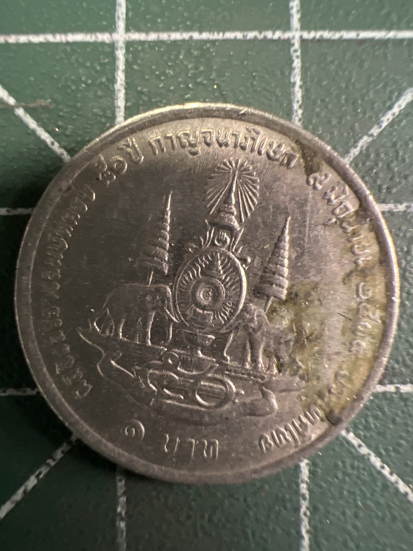 泡泡堂第377期 硬币专场 （无押金，捡漏，全场20包邮，偏远地区除外，接收代拍业务） 泰国