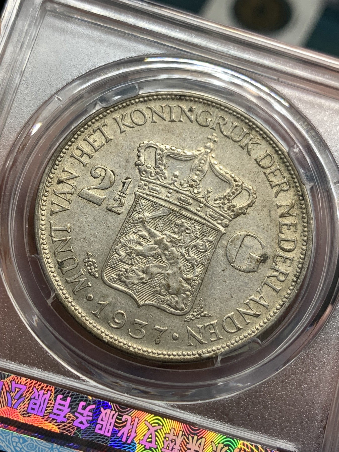 《竞宝斋》第179场-周日，周一2场 (全场包邮) 保粹 MS61 1937荷兰威廉明娜2.5盾银币