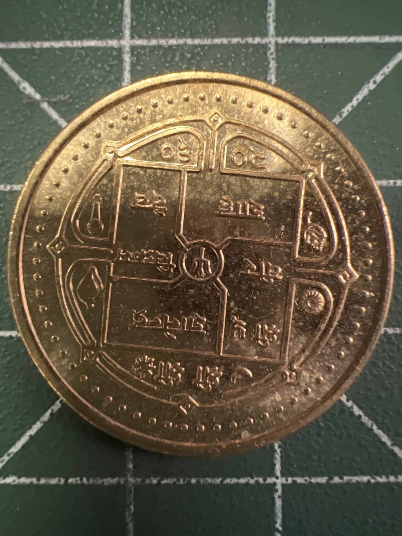 泡泡堂第350期  世界硬币 （无押金，捡漏，全场20包邮，偏远地区除外，接收代拍业务） 尼泊尔2卢比 原光