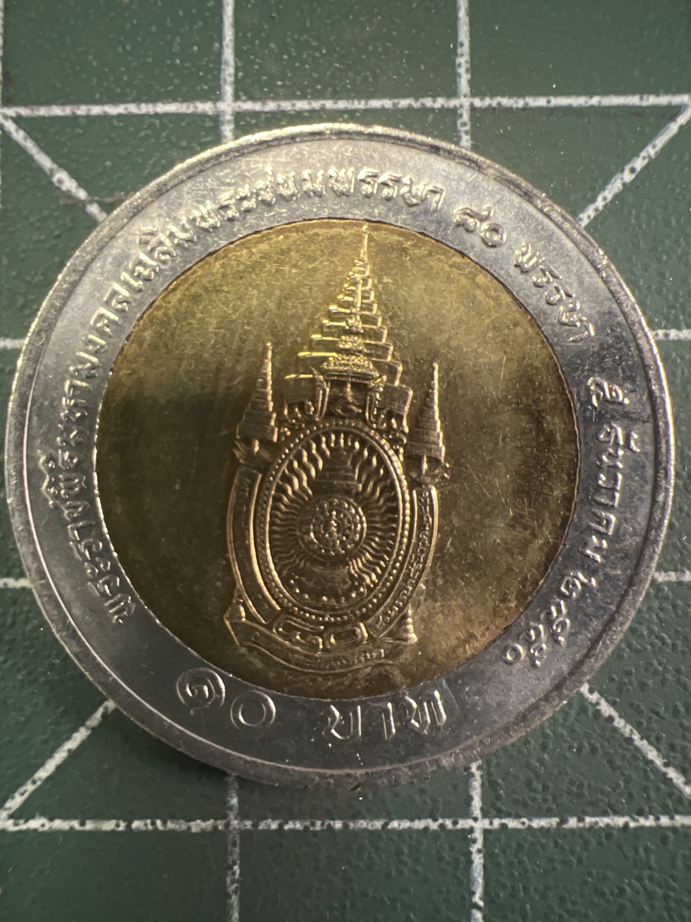 泡泡堂第376期 硬币专场 （无押金，捡漏，全场20包邮，偏远地区除外，接收代拍业务） 泰国双色币