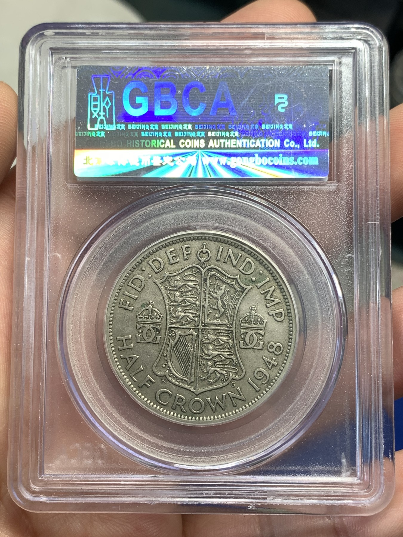 《竞宝斋》第179场-周日，周一2场 (全场包邮) 公博 AU50 英国 1948年 乔六 半克朗