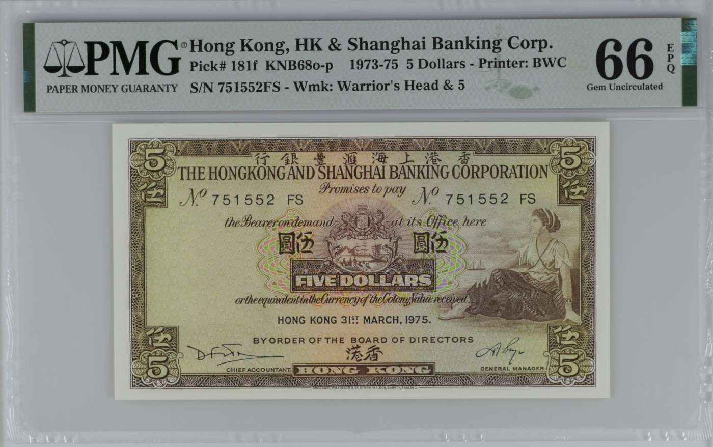 7.11入伏不入魔 Hong Kong, HK & Shanghai Banking Corp., 5 Dollars KNB68o-p    1973-75 - Printer: BWC