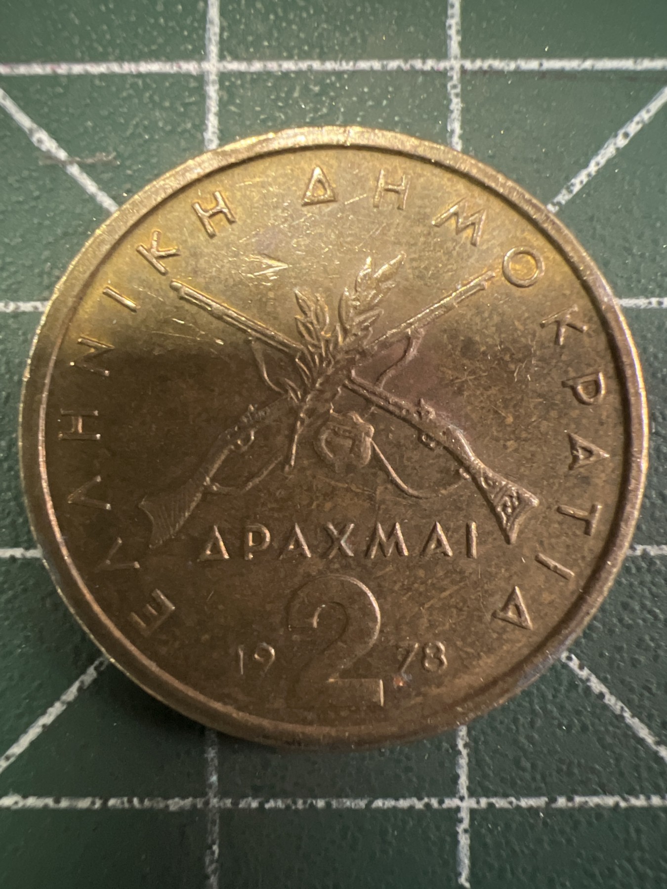 泡泡堂第376期 硬币专场 （无押金，捡漏，全场20包邮，偏远地区除外，接收代拍业务） 希腊2德拉克马