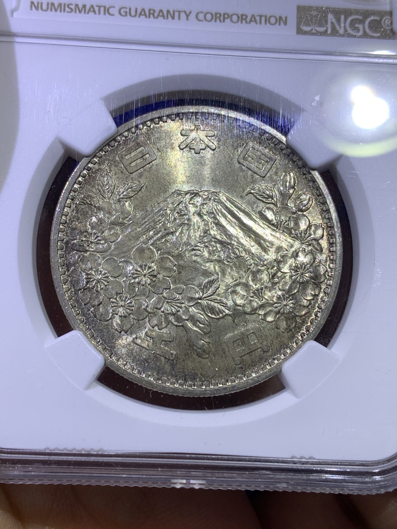 《竞宝斋》第179场-周日，周一2场 (全场包邮) NGC-MS65 日本1964年东京奥运1000元大银币 BU原光美品