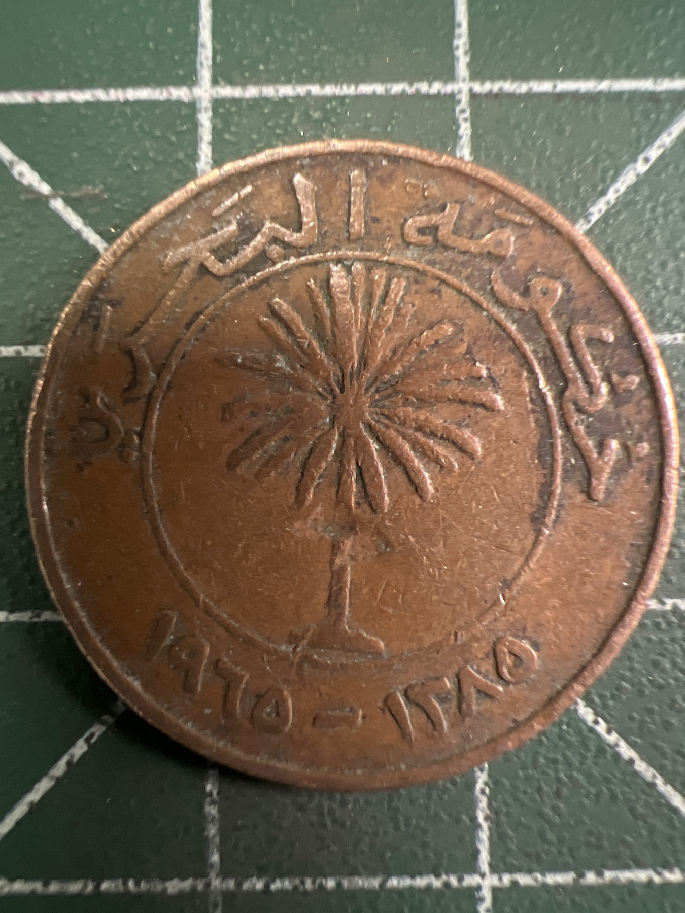 泡泡堂第376期 硬币专场 （无押金，捡漏，全场20包邮，偏远地区除外，接收代拍业务） 巴林10费尔