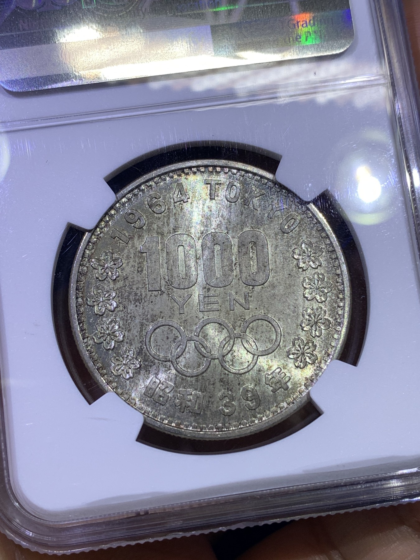 《竞宝斋》第179场-周日，周一2场 (全场包邮) NGC-MS65 日本1964年东京奥运1000元大银币 BU原光美品