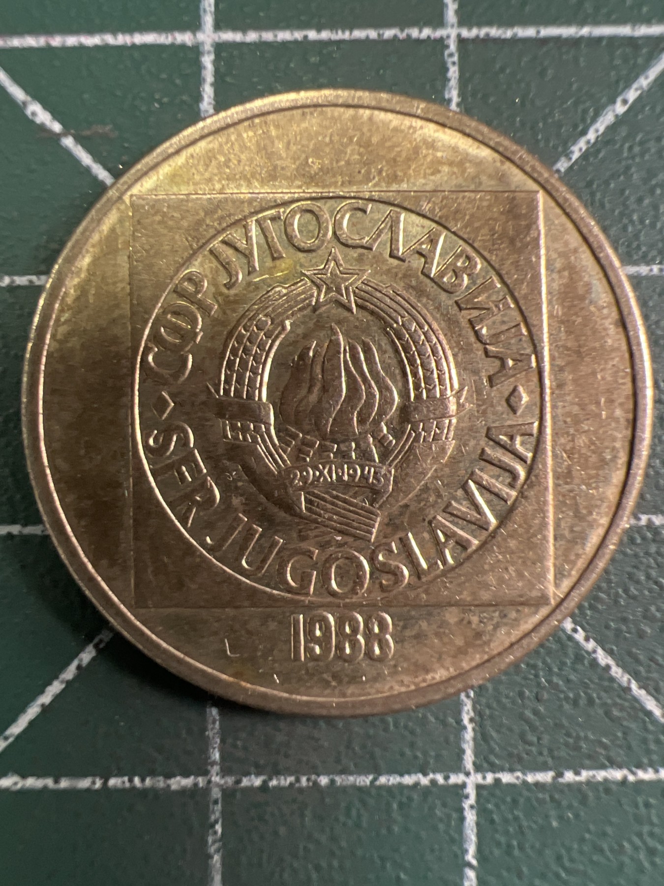 泡泡堂第353期  世界硬币 （无押金，捡漏，全场20包邮，偏远地区除外，接收代拍业务） 南斯拉夫100第纳尔