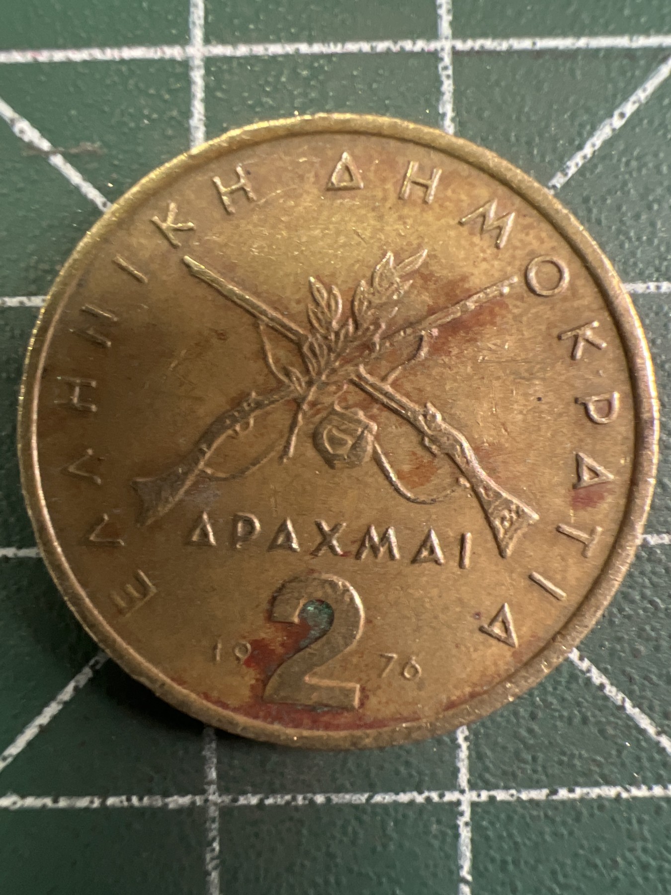 泡泡堂第353期  世界硬币 （无押金，捡漏，全场20包邮，偏远地区除外，接收代拍业务） 希腊2德拉克马