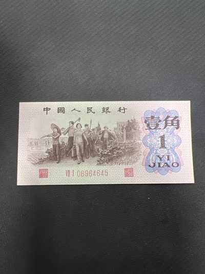 飞翔风筝第六场世界钱币 - 第三版1角红二凸纸币