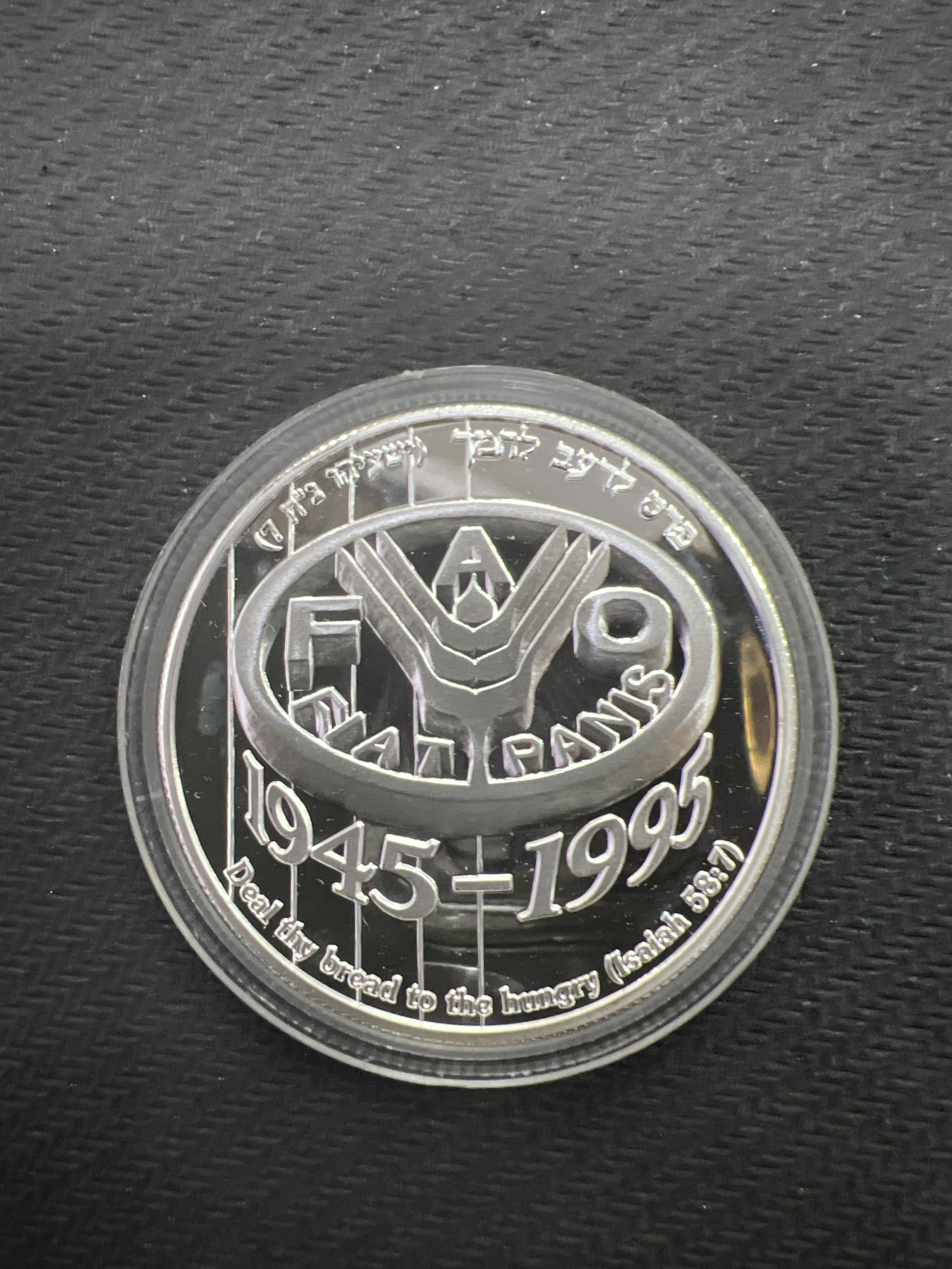 飞翔风筝第三场拍世界纸币银币硬币 以色列1995年精制银币