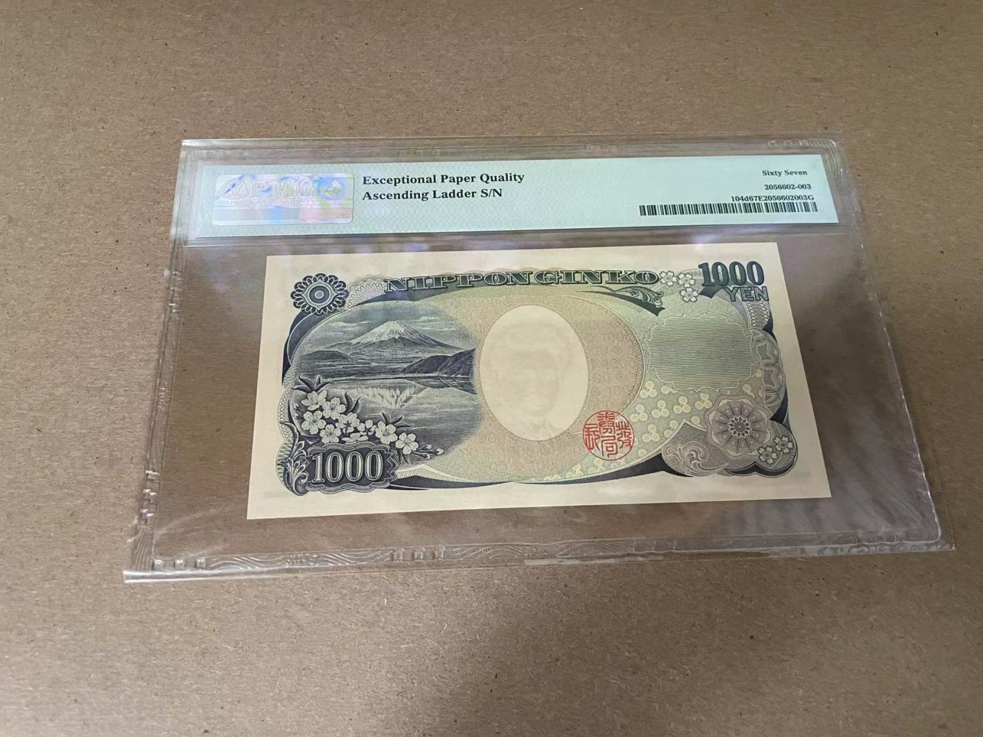 【Blue Auction】✨世界纸币精拍第341期——周日畅拍场 【123456阶梯号】日本 2004年1000元 PMG67EPQ 