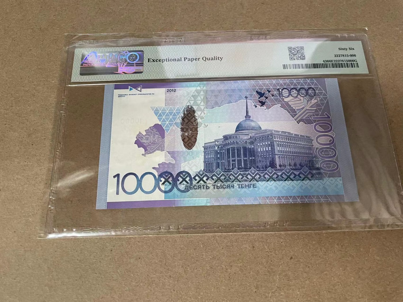 【Blue Auction】✨世界纸币精拍第341期——周日畅拍场 哈萨克斯坦 2012年10000腾格 PMG66EPQ  