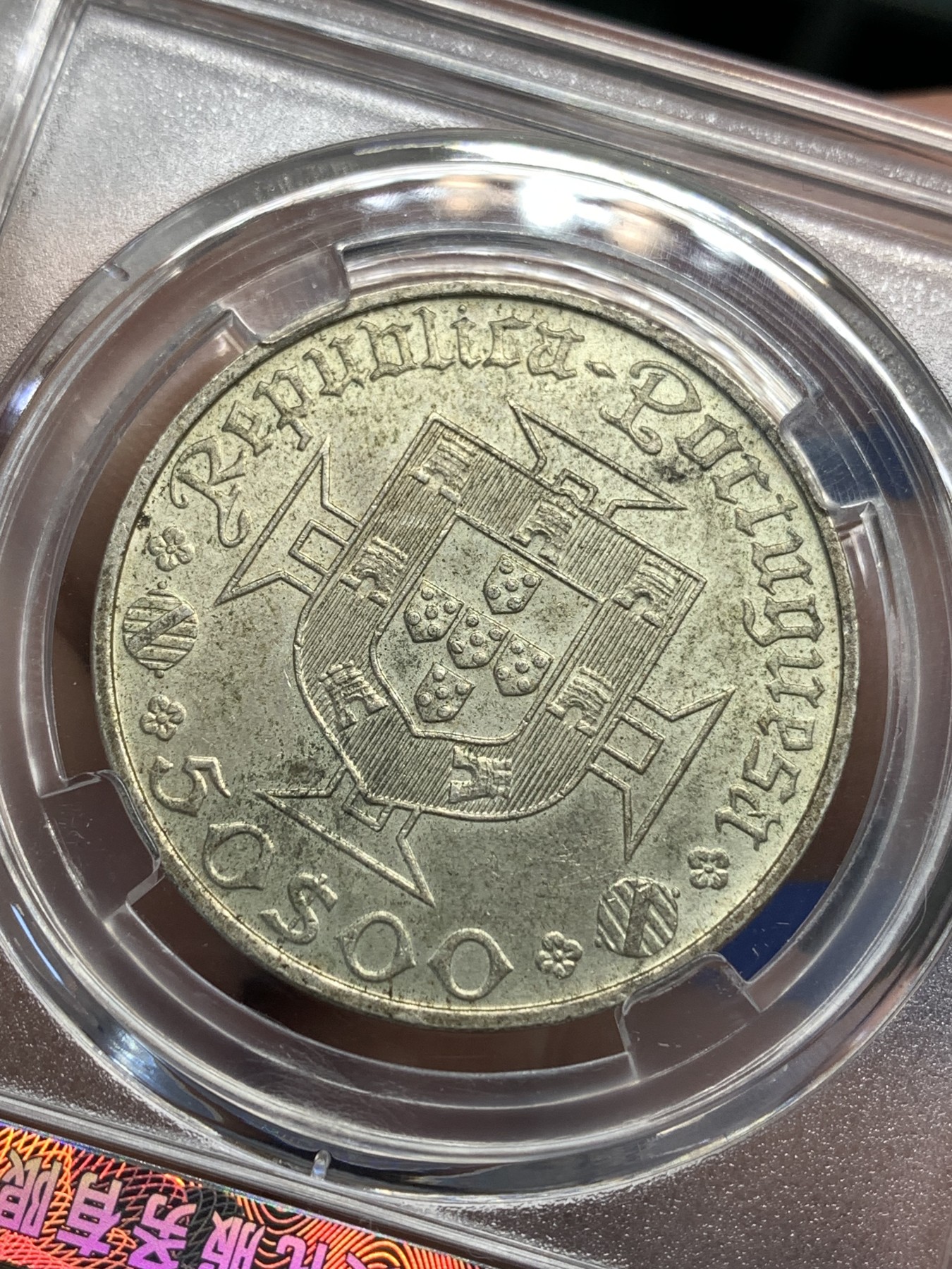 《竞宝斋》第179场-周日，周一2场 (全场包邮) 保粹 MS62 1969葡萄牙航海家达伽马诞辰500周年50埃斯库多斯银币