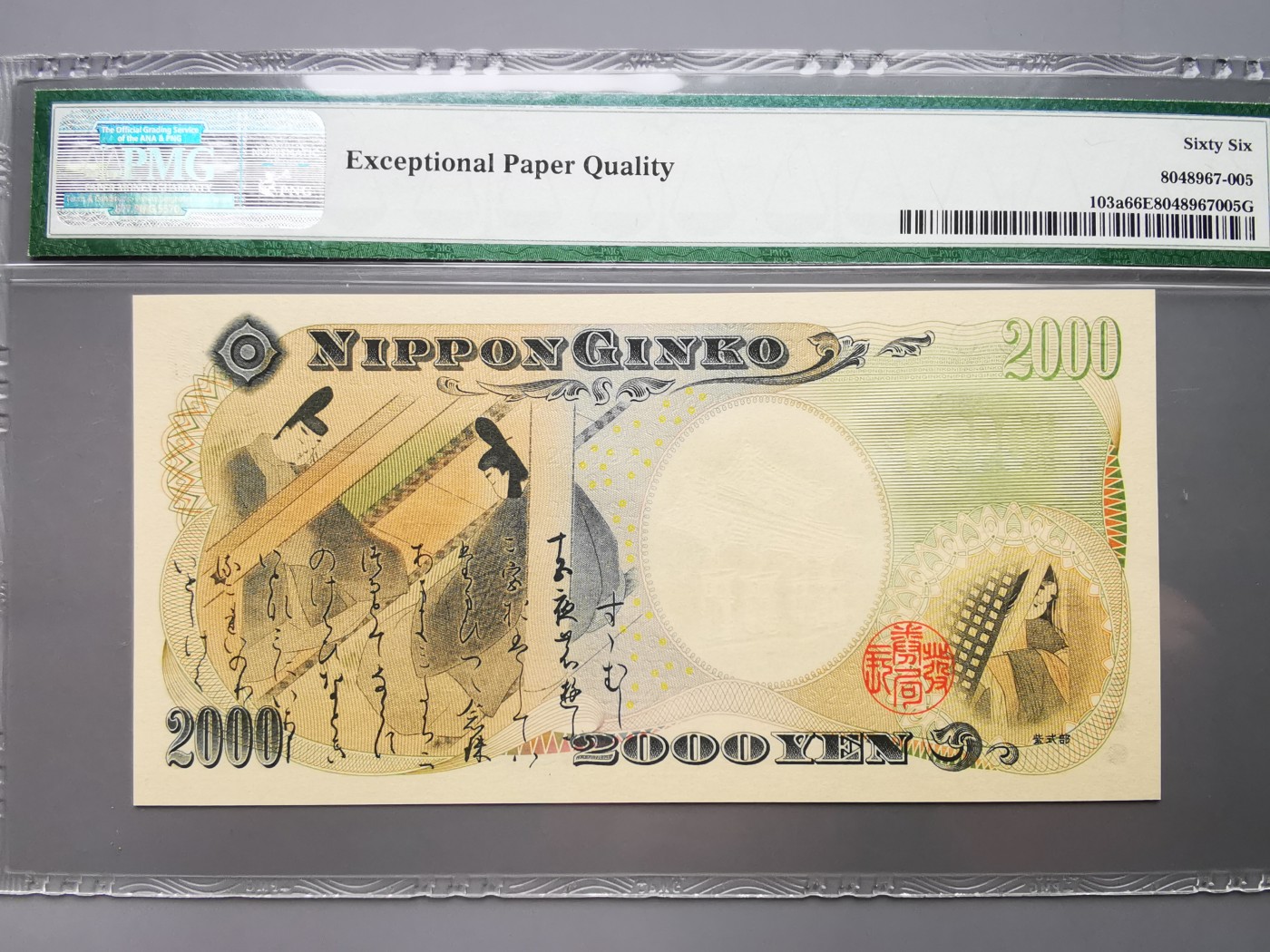 《崇甫堂》-PMG评级波兰纸钞VII PMG-66 首发AA豹子555  日本千禧年纪念钞