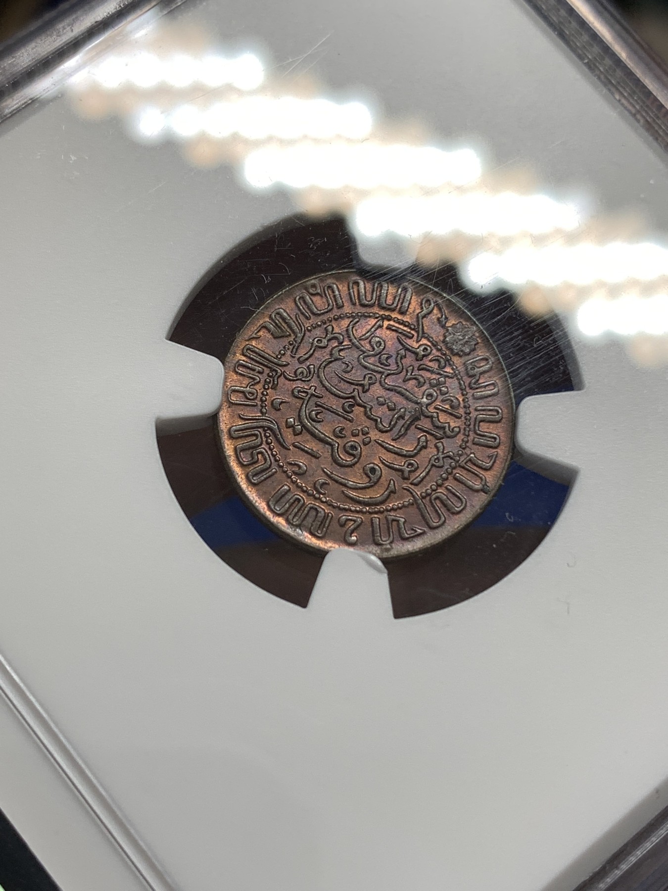 《竞宝斋》第179场-周日，周一2场 (全场包邮) NGC-MS63BN 荷属东印度 1945年半分铜币 酒红色醇厚包浆 背面书法设计优秀