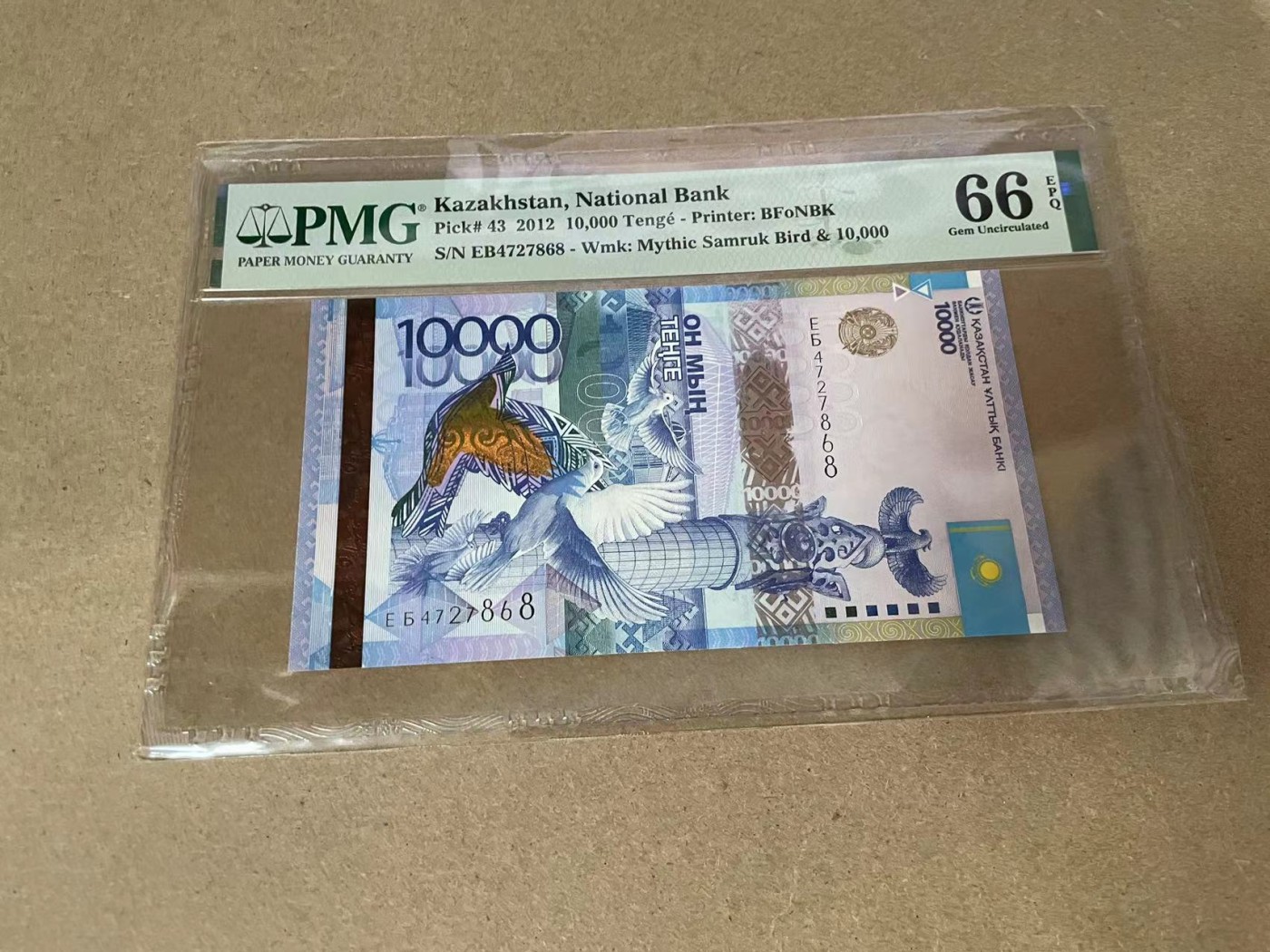 【Blue Auction】✨世界纸币精拍第341期——周日畅拍场 哈萨克斯坦 2012年10000腾格 PMG66EPQ  