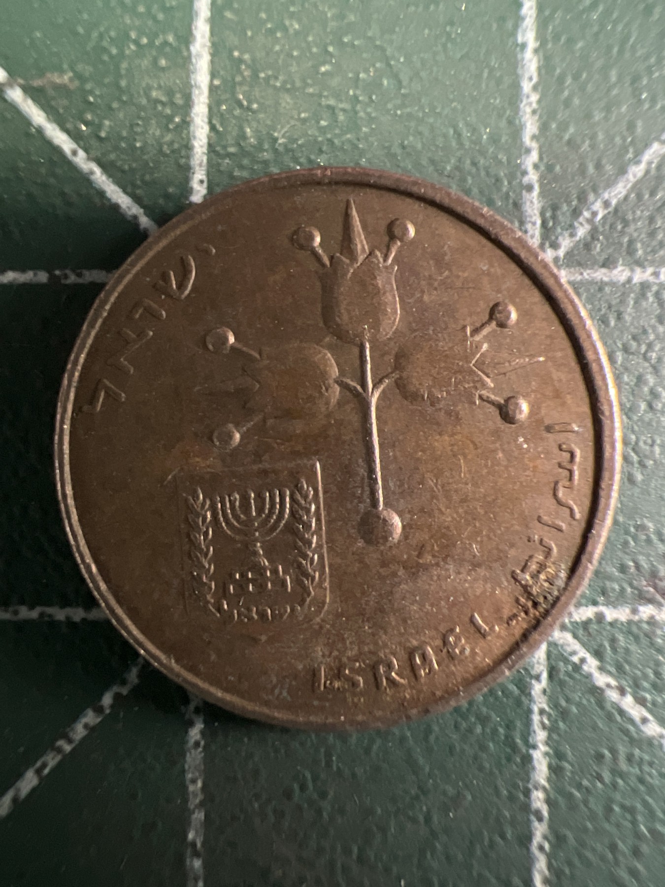 泡泡堂第353期  世界硬币 （无押金，捡漏，全场20包邮，偏远地区除外，接收代拍业务） 以色列10阿高洛