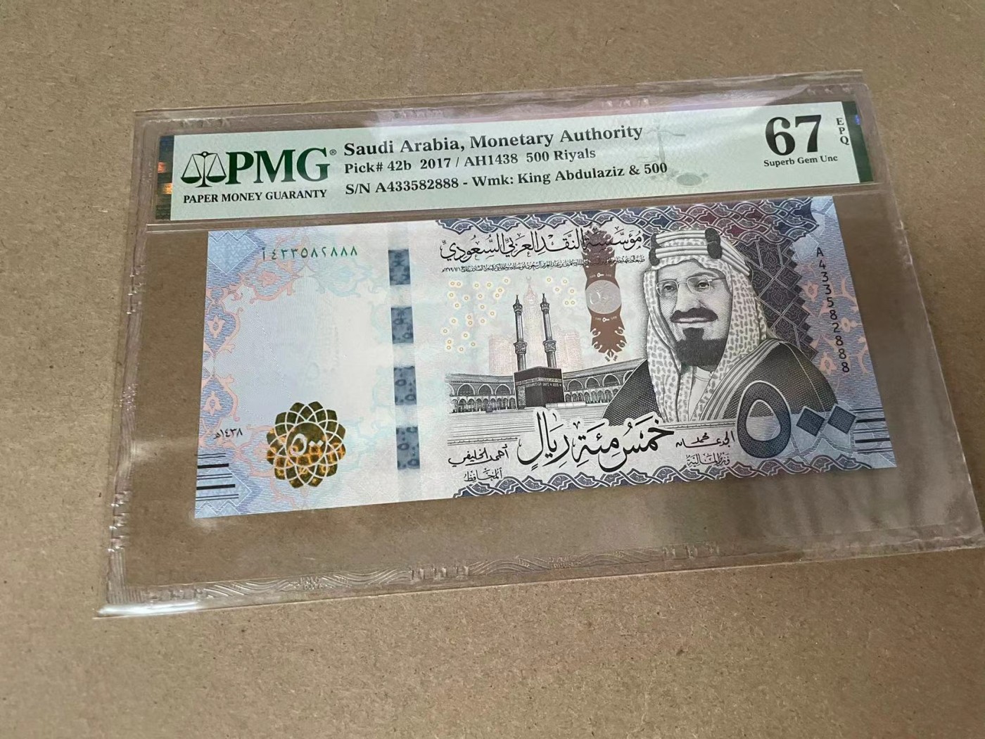 【Blue Auction】✨世界纸币精拍第341期——周日畅拍场 【888豹子号】沙特 2017年500里亚尔 PMG67EPQ 高分