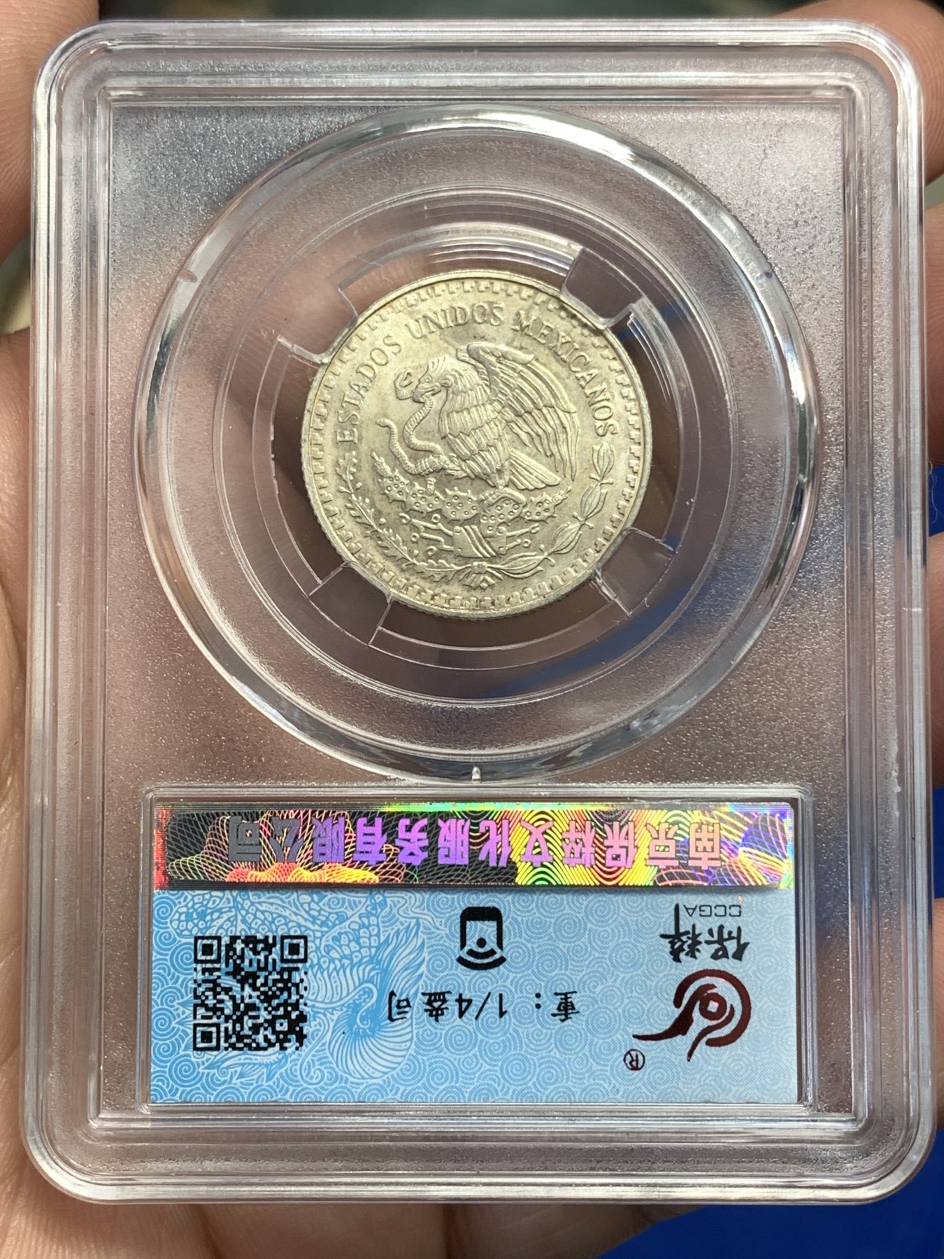 《竞宝斋》第179场-周日，周一2场 (全场包邮) 保粹 MS64 墨西哥 1993年 1/4盎司 银币 999银 不多见