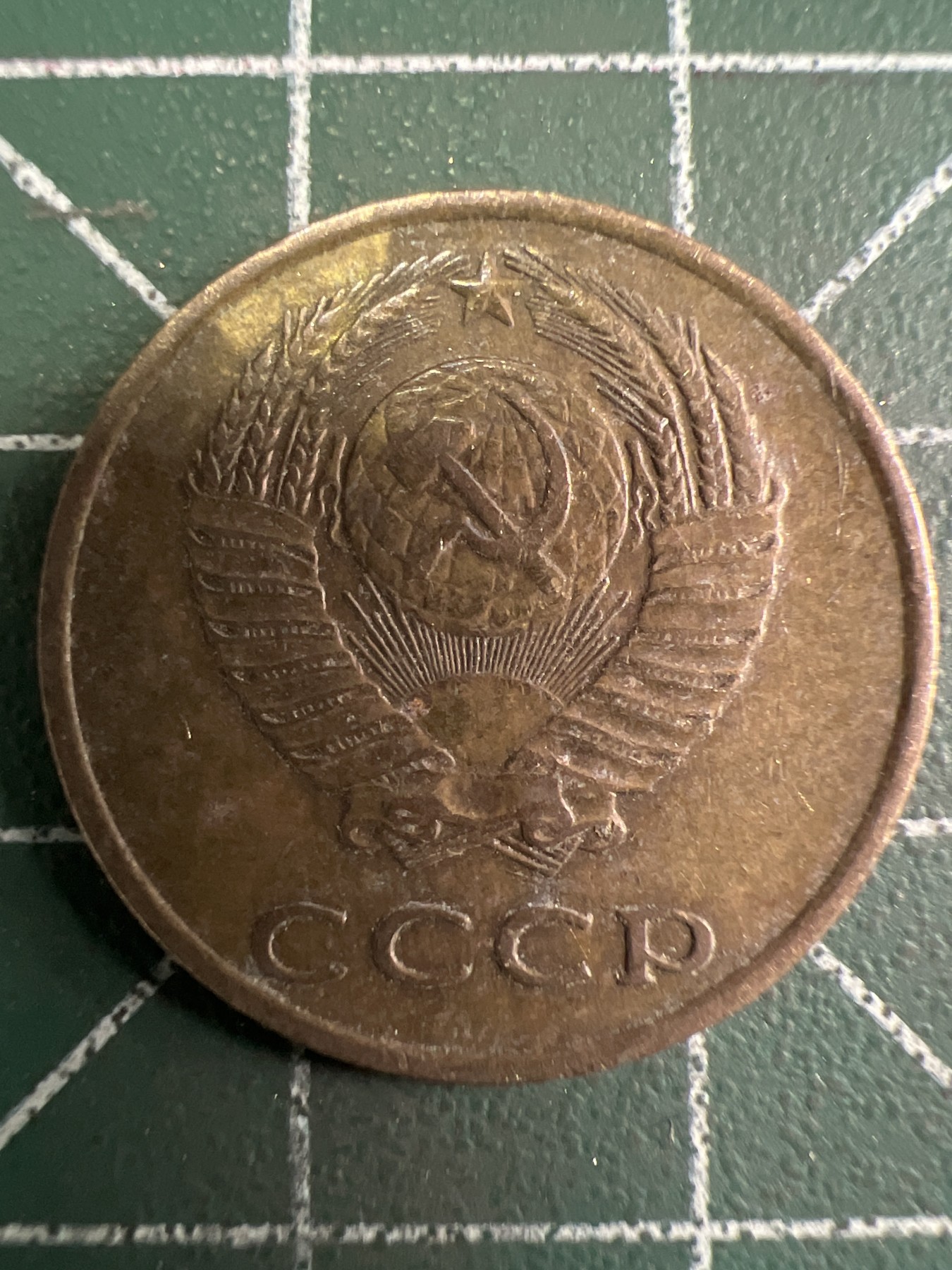 泡泡堂第353期  世界硬币 （无押金，捡漏，全场20包邮，偏远地区除外，接收代拍业务） 苏联3戈比