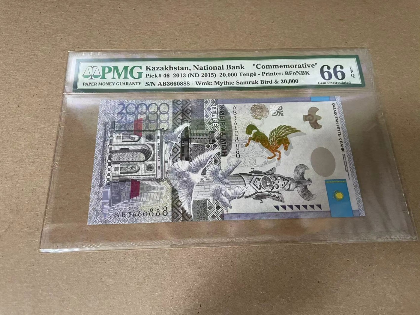 【Blue Auction】✨世界纸币精拍第341期——周日畅拍场 【888豹子号无47】哈萨克斯坦 2015年20000腾格 PMG66EPQ 纪念钞