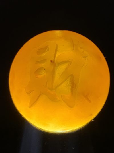 精美亚光战国红玛瑙手工雕刻财字珠一颗！寓意：招财进宝， 精美亚光战国红玛瑙手工雕刻财字珠一颗！寓意：招财进宝，