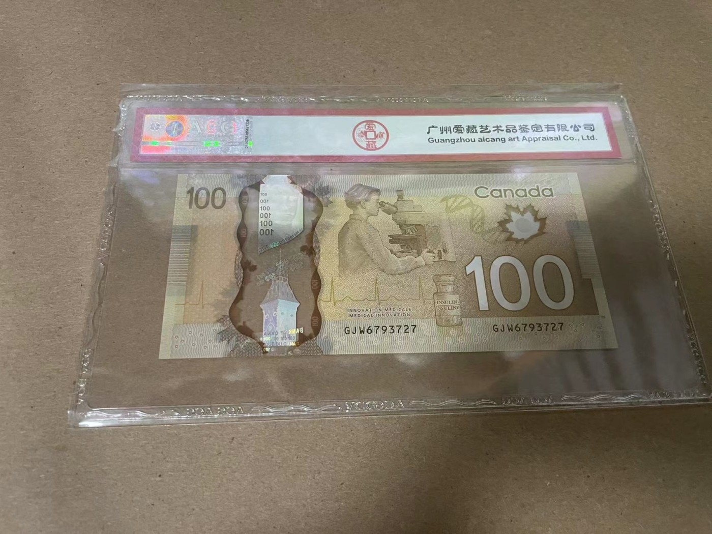 【Blue Auction】✨世界纸币精拍第341期——周日畅拍场 加拿大 2011年100元 ACG67EPQ