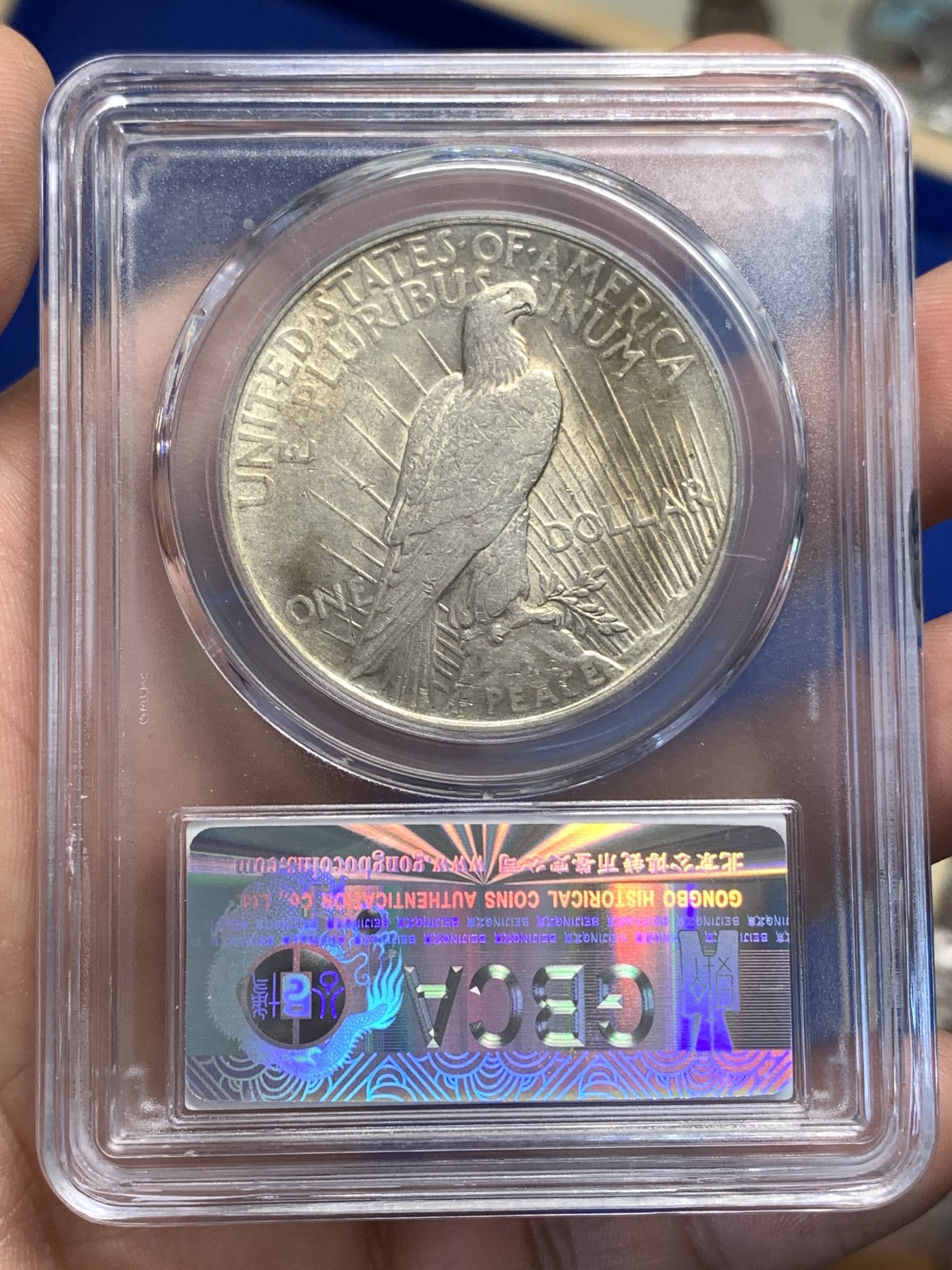 《竞宝斋》第179场-周日，周一2场 (全场包邮) 公博 MS61 美国 1922年 和平 1美元 大银币