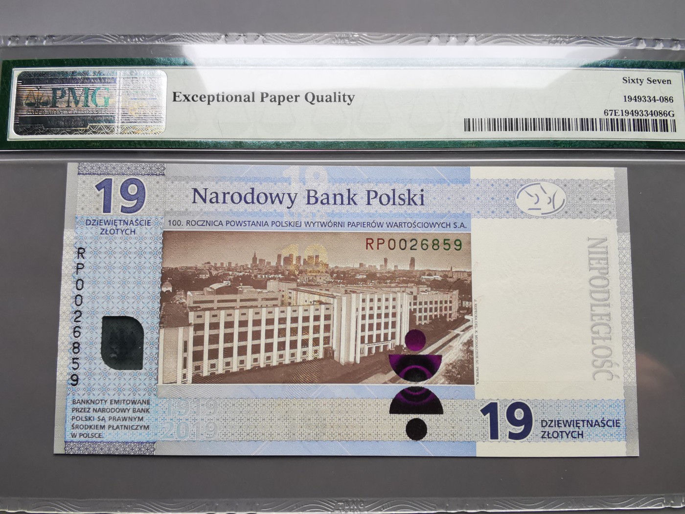 《崇甫堂》-PMG评级波兰纸钞VII PMG-67 波兰2019年《印刷厂成立100年》纪念钞