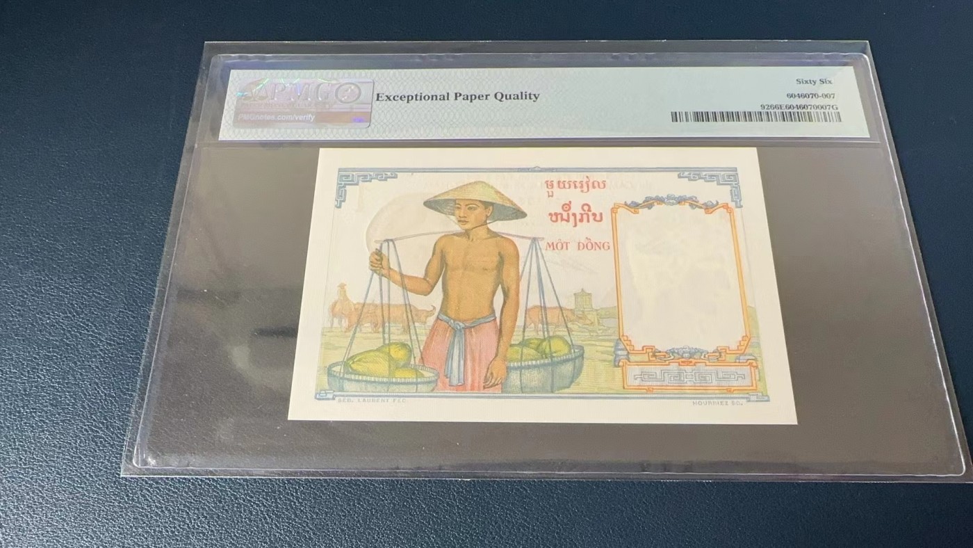 收藏联盟Quantum Auction 第272期拍卖 世界人口日专场 法属印度支那1953年1皮阿斯特 PMG66 红字稀少版 倒置号