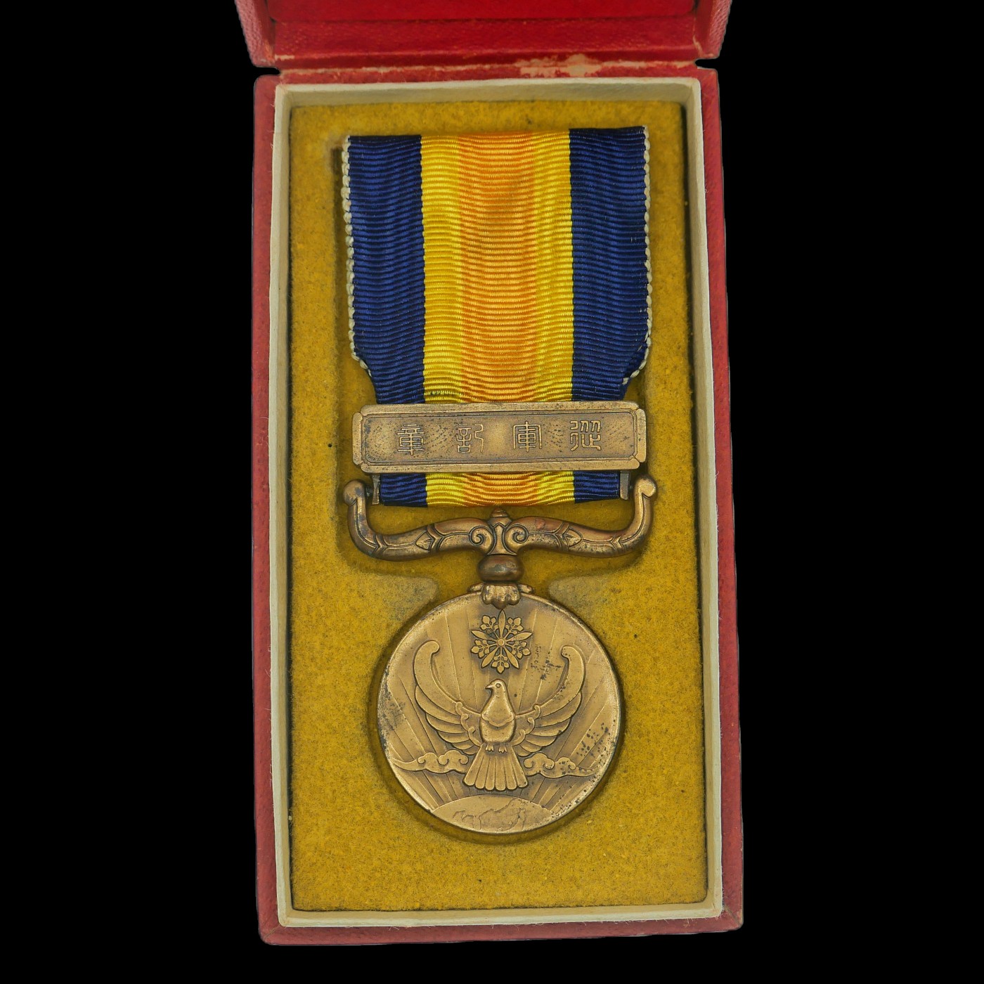 勋章奖章交易所2023.7.8群拍 国境事变从军章