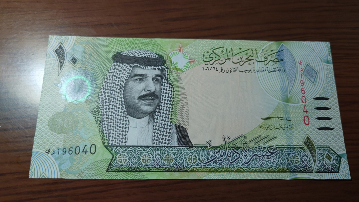 【世界钱币】精选微拍第64期暨2023年第十一期 裸钞专场（有最新展会卖剩品种） 2023年巴林10第纳尔 最新签名全新绝品尾号040