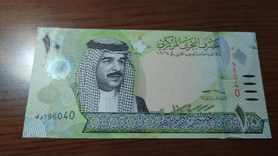 【世界钱币】精选微拍第64期暨2023年第十一期 裸钞专场（有最新展会卖剩品种） 2023年巴林10第纳尔 最新签名全新绝品尾号040