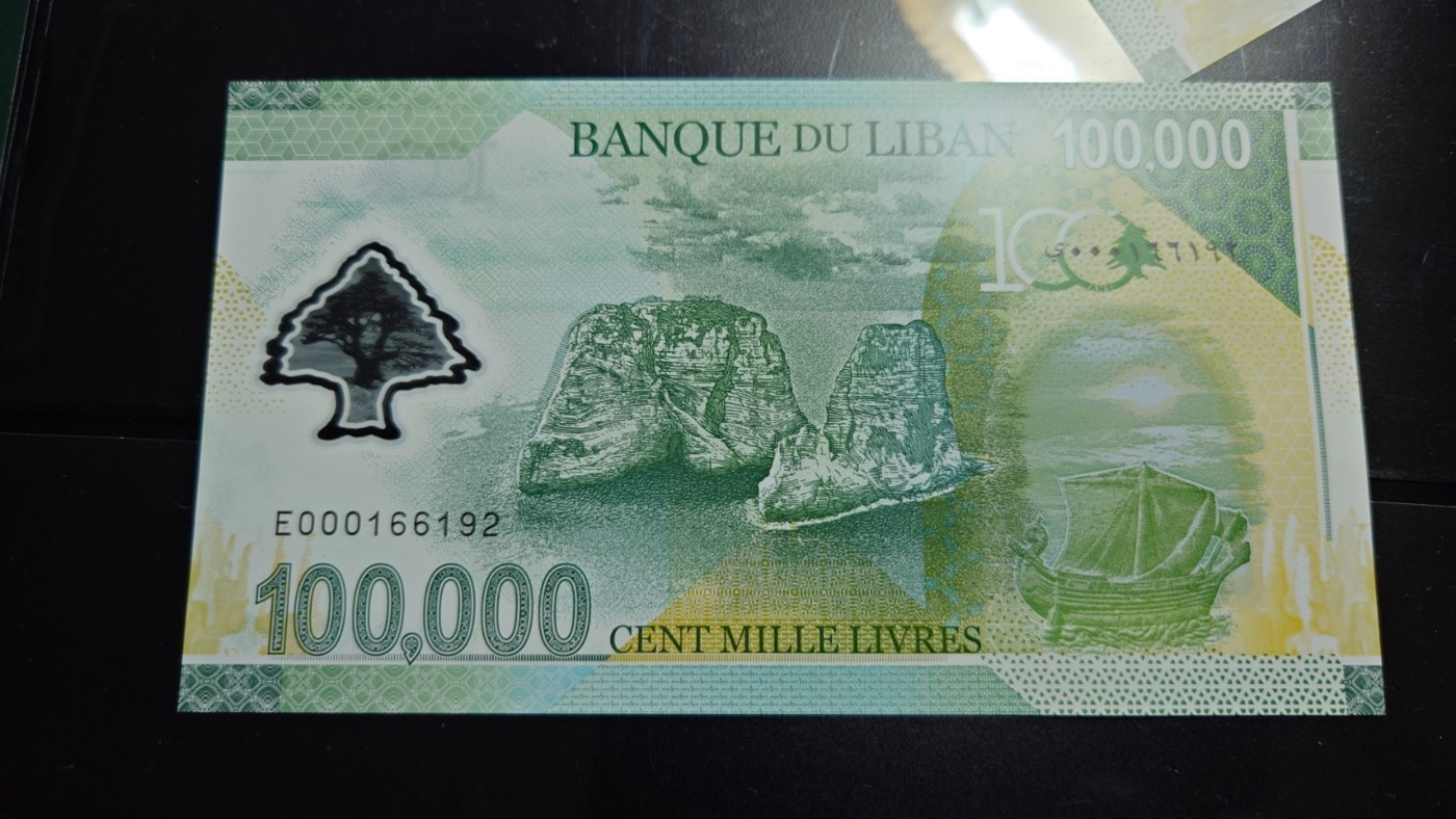 【世界钱币】精选微拍第64期暨2023年第十一期 裸钞专场（有最新展会卖剩品种） 2020年黎巴嫩100000里弗 建国纪念钞 全新绝品尾号6192