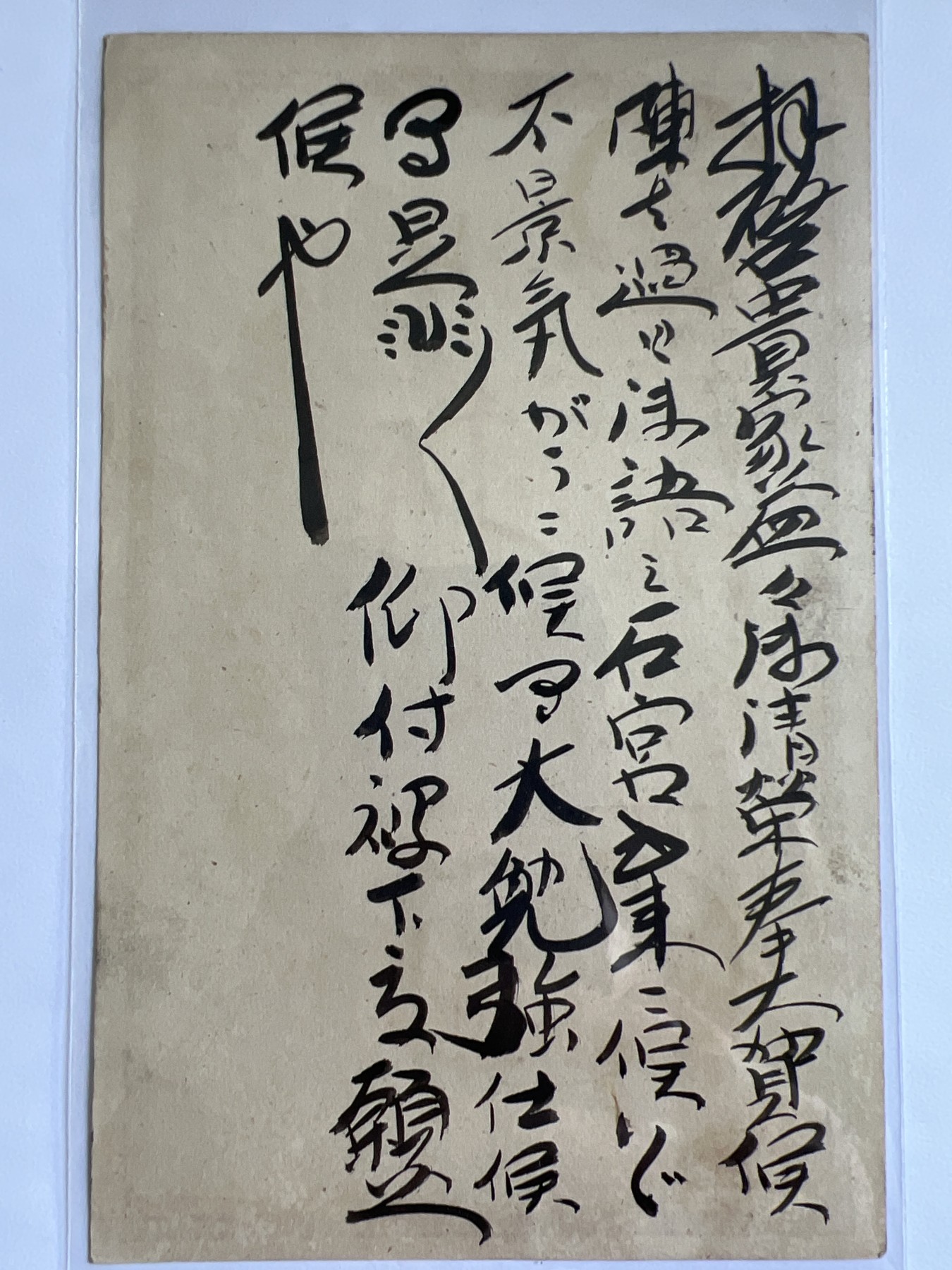 泡泡堂微拍第202幕纸币、邮封捡漏可累计专场👿👿，累计满二十元包邮，接受代拍业务 日本明治年间明信片