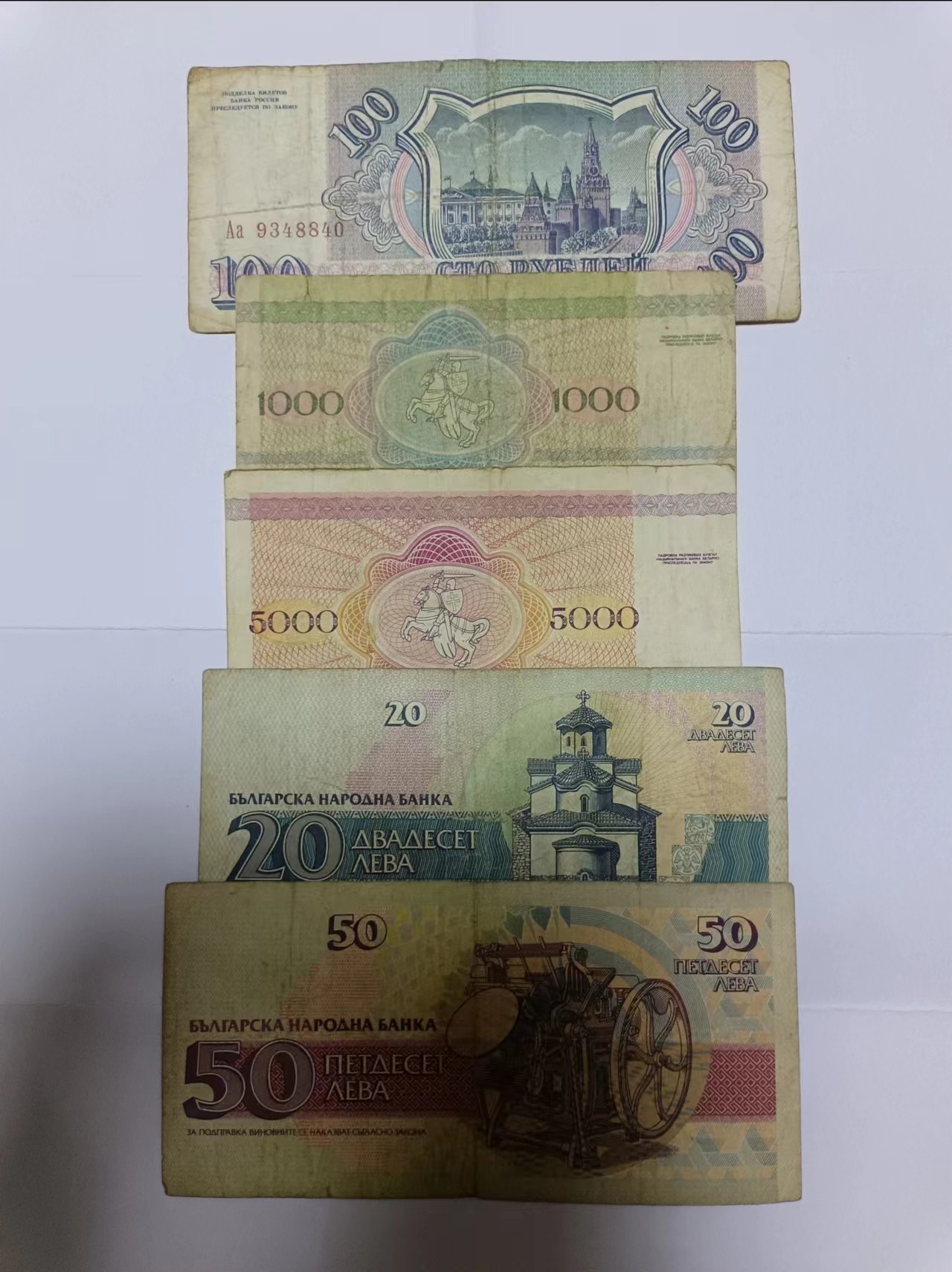 【20230707】非全新纸币第三十九场 欧洲国家纸币
