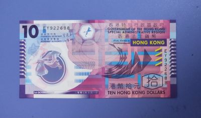 香港政府2007年10元塑料钞早期冠号 EY922688 无47双尾88一张/UNC - 香港政府2007年10元塑料钞早期冠号 EY922688 无47双尾88一张/UNC