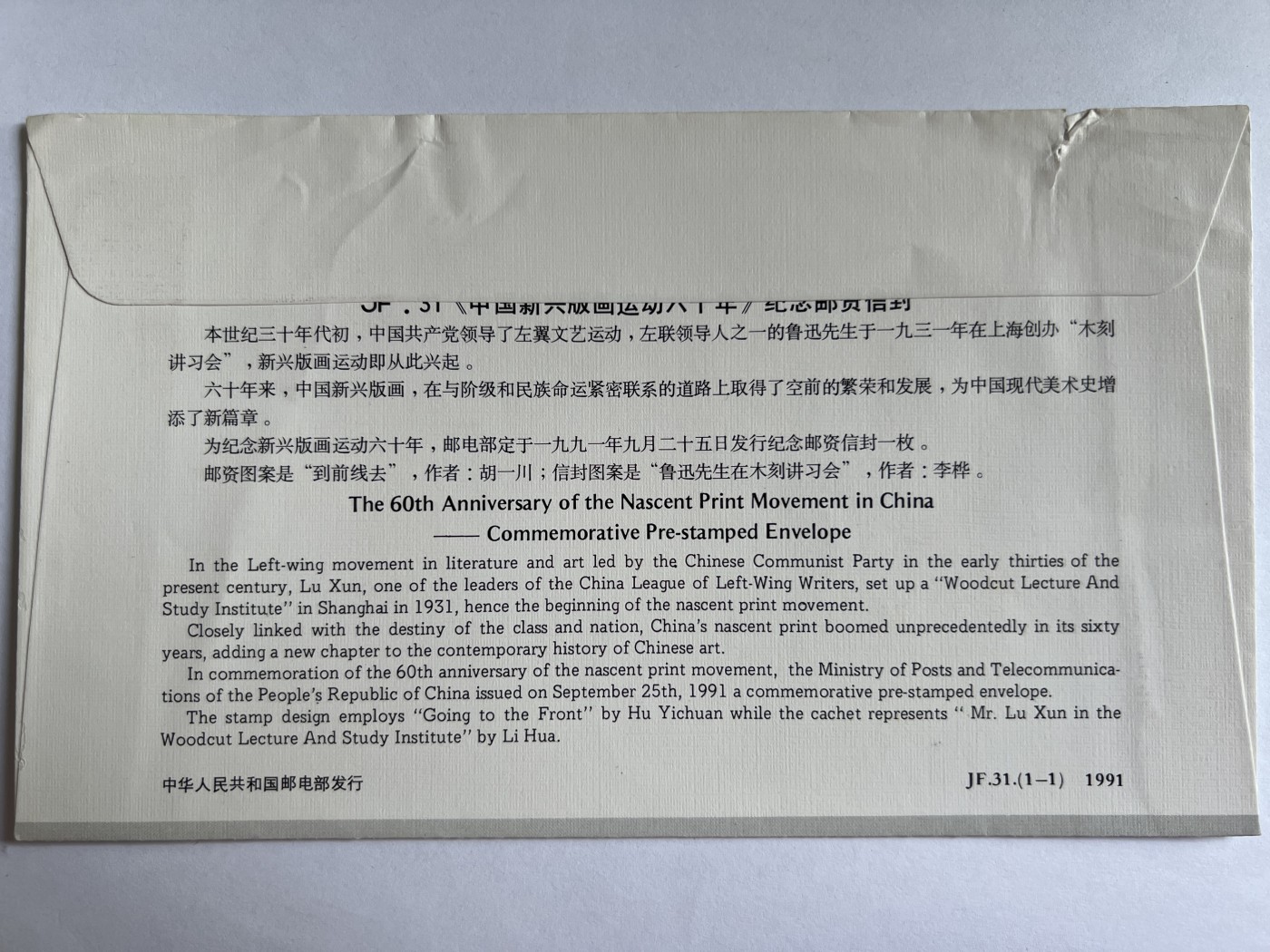 泡泡堂微拍第202幕纸币、邮封捡漏可累计专场👿👿，累计满二十元包邮，接受代拍业务 纪念邮封