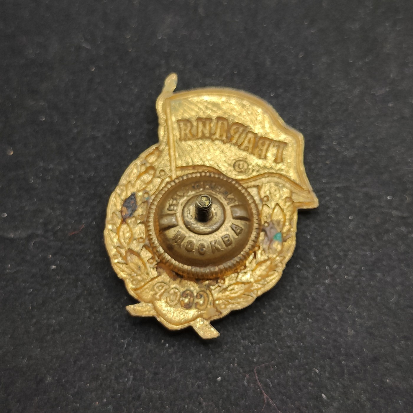 全场0元起拍 第71期 咸鱼国勋章拍卖专场 7月9日（周日）下午6：00开始 苏联近卫军证章 铜珐琅+