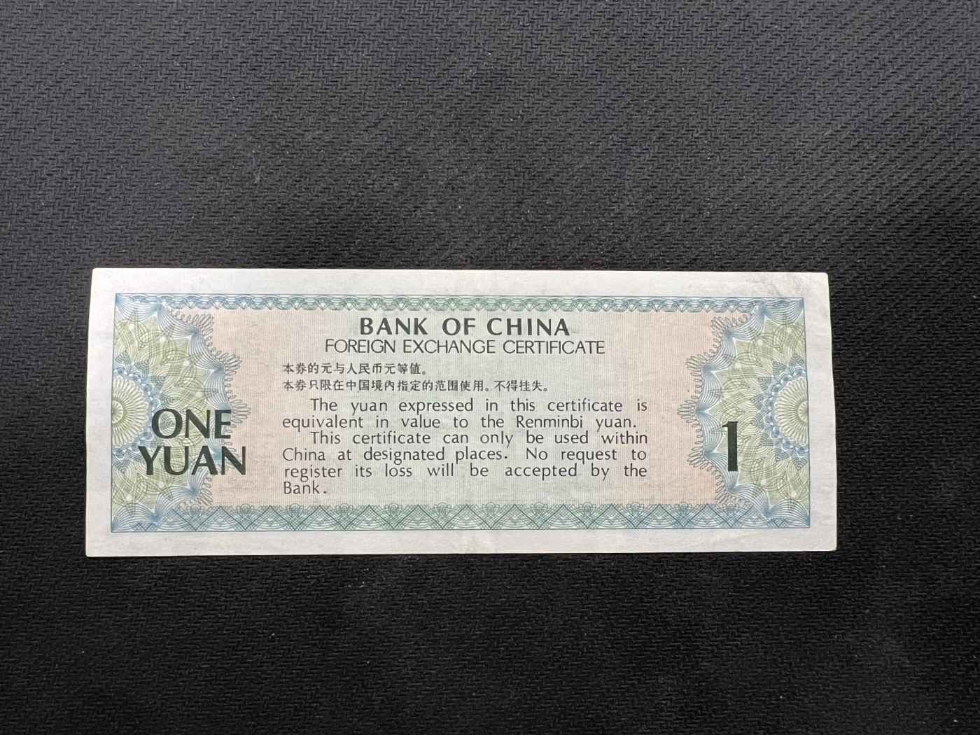 飞翔风筝第五场外国硬币纸币 民国纸币 纪念币 纪念章 外汇券1元