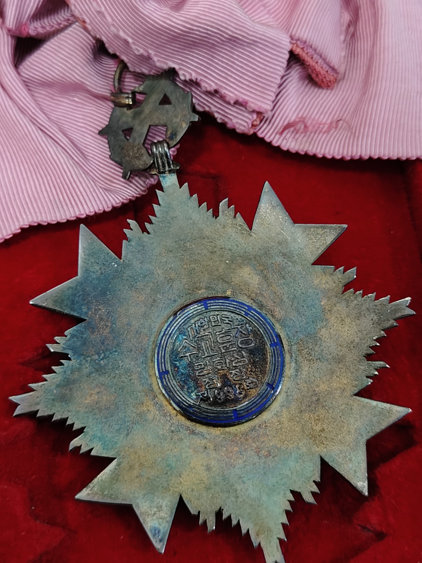 全场0元起拍 第71期 咸鱼国勋章拍卖专场 7月9日（周日）下午6：00开始 韩国修交勋章 大绶 早期银质 被秒 展示 勿拍