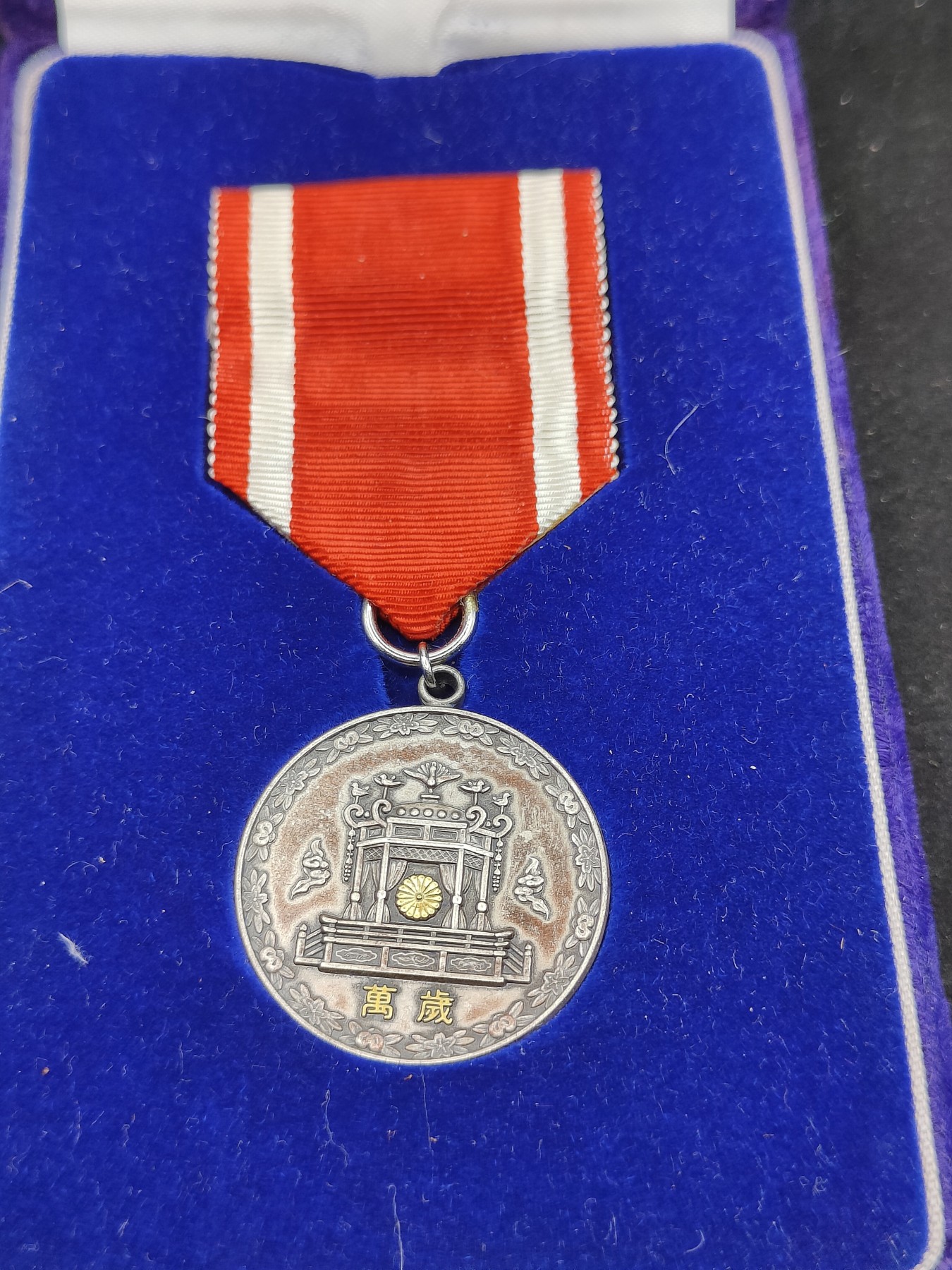 全场0元起拍 第71期 咸鱼国勋章拍卖专场 7月9日（周日）下午6：00开始 银制 稀有 日本平成大礼纪念章