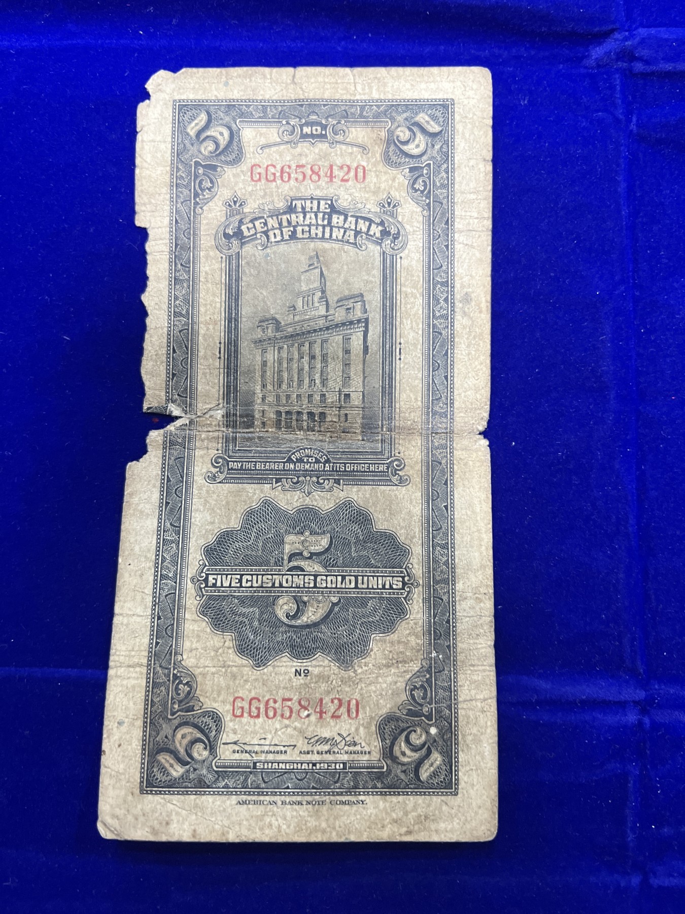 飞翔风筝第7场世界钱币纸币硬币 中央银行关金券5元纸币