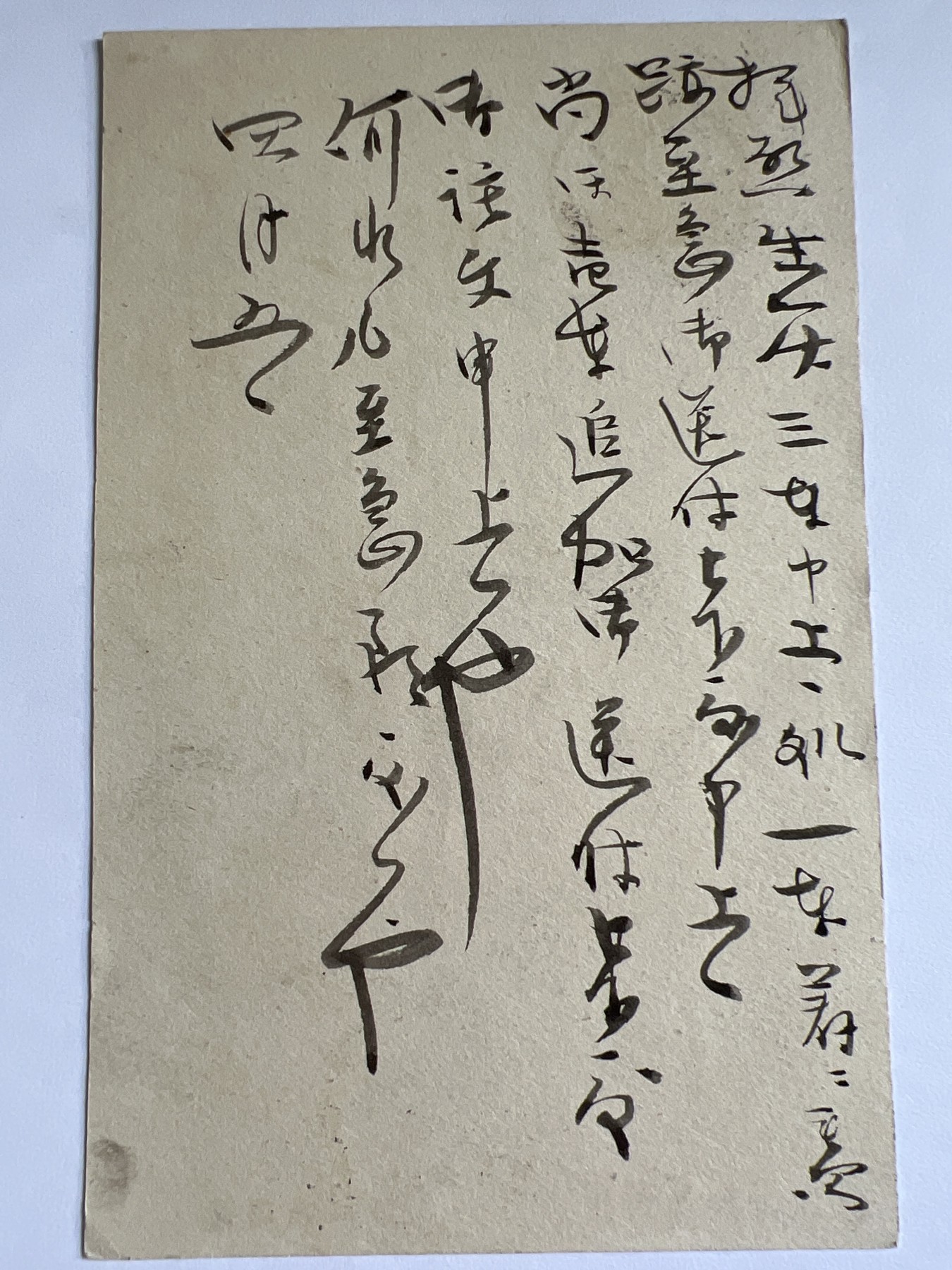 泡泡堂微拍第201幕纸币捡漏可累计专场👿👿，累计满二十元包邮，接受代拍业务 日本明治年间明信片
